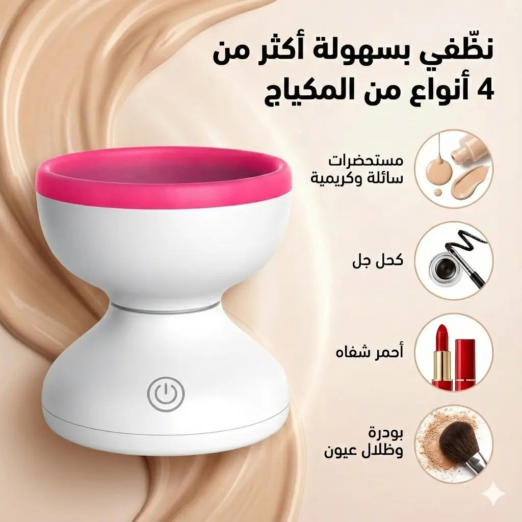 نتائج مكياج احترافية تبدأ بفرشاة معقمة.