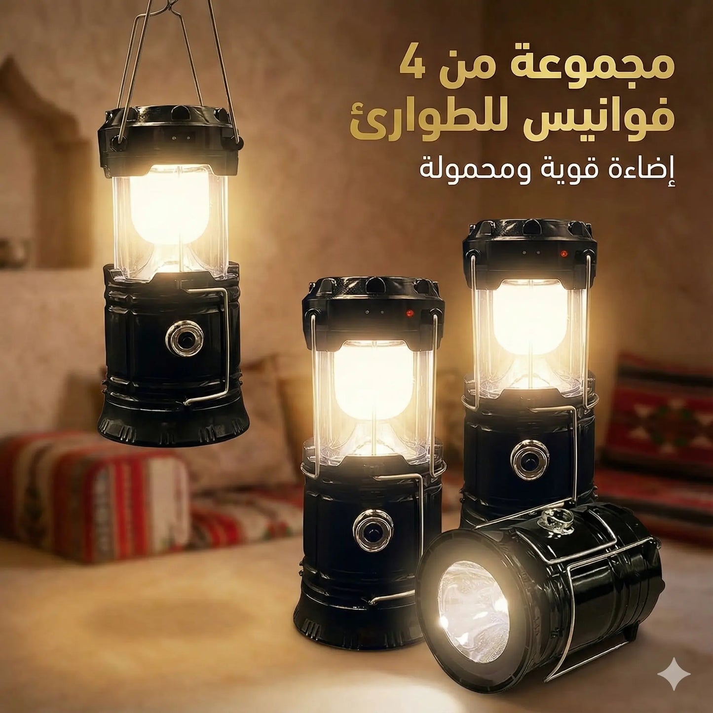 مصباح الطوارئ الشمسي المنقذ | وداعاً للظلام في حوشك